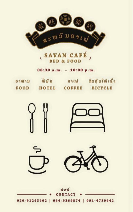 Hostel Savan Cafe Savannakhet Exterior foto